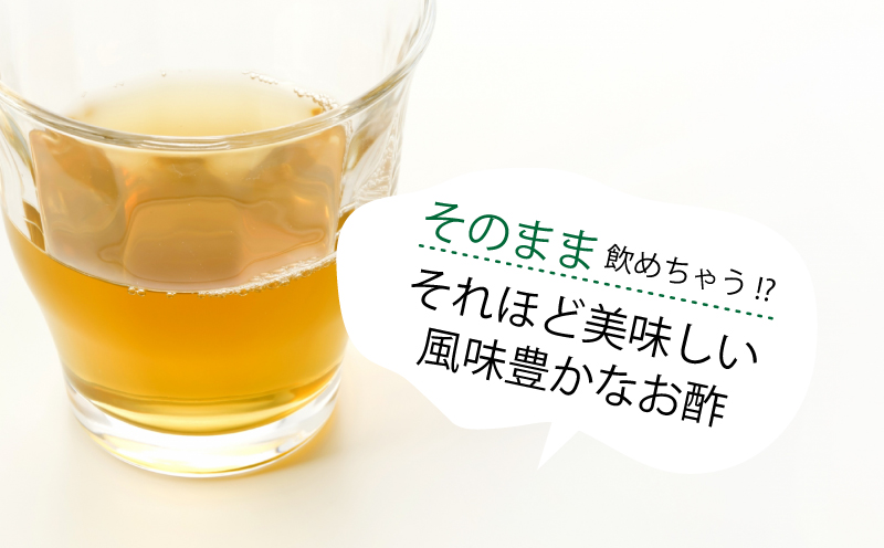 優秀味覚賞受賞　逸品「純米 心の酢」とぽん酢 ギフト5本セット