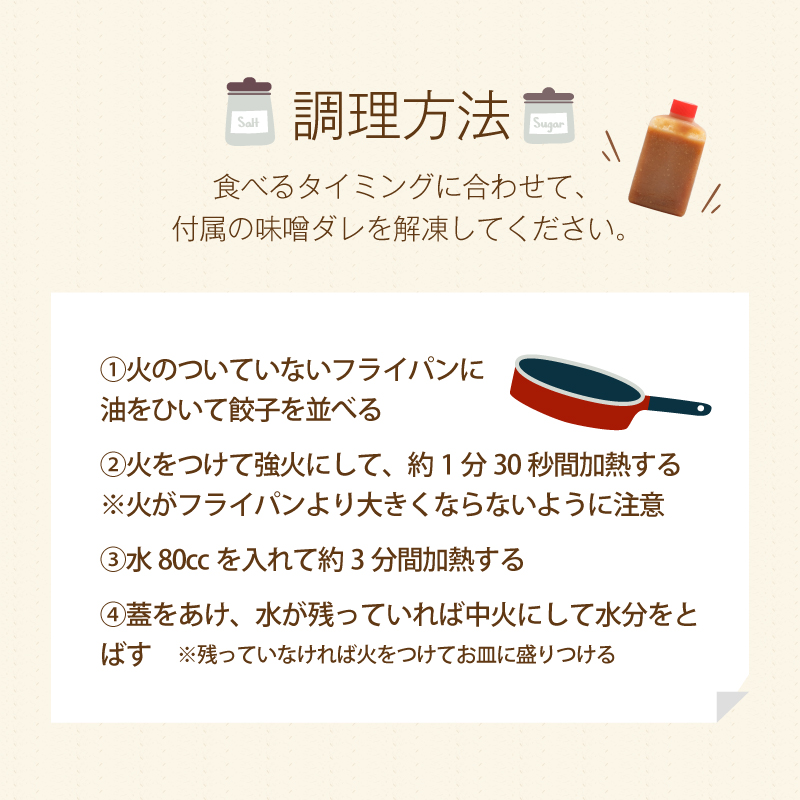 富士湧水ポーク使用　冷凍生餃子（秘伝の味噌ダレ付き）　108個