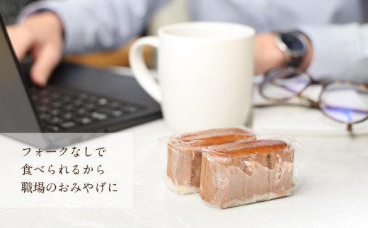【ギフト用】半熟チーズケーキ１箱・半熟ショコラ1箱（各１０個入り）