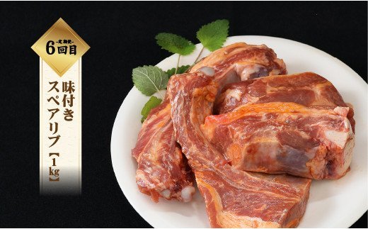 ＜定期便＞6回プラン 幻の銘柄豚 富士湧水ポーク 2か月毎に美味しいお肉が届く！ 食べつくしセット