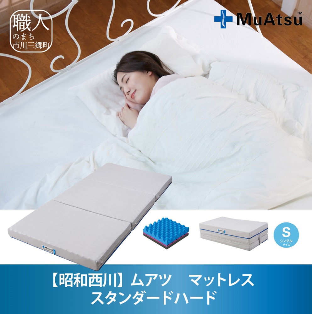西川 AIR 03 ベッドマットレス シングル ハード - 家具