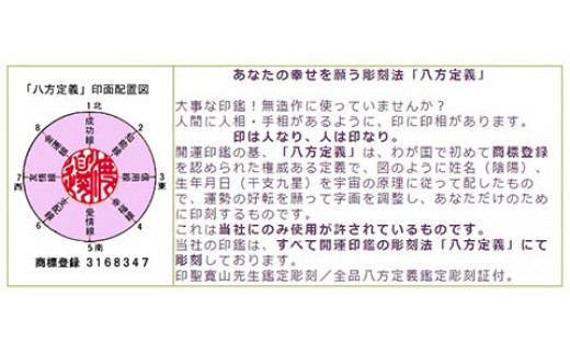 福徳開運印鑑【３本セット】柘(アカネ)印鑑 実印・銀行印・認印 牛革