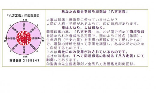 福徳開運印鑑【3本セット】本象牙 実印・銀行印・認印 牛革モミケース