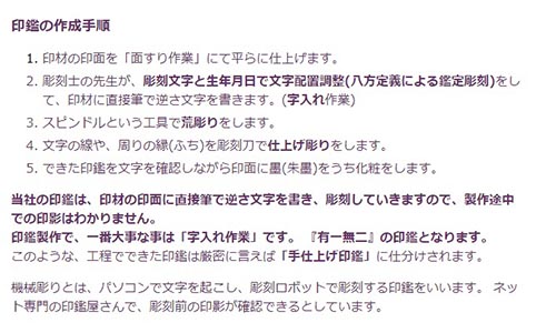 福徳開運印鑑【実印または銀行印】斧折樺(オノオレカンバ)横目印鑑　13.5mm丸60mm丈　牛革モミケース入り[5839-2093]