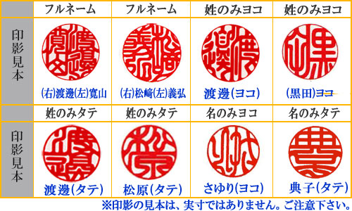 福徳開運印鑑【実印または銀行印】斧折樺(オノオレカンバ)横目印鑑　13.5mm丸60mm丈　牛革モミケース入り[5839-2093]