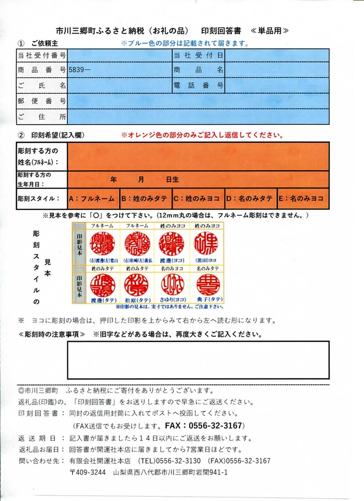 福徳開運印鑑【実印または銀行印】斧折樺(オノオレカンバ)横目印鑑　13.5mm丸60mm丈　牛革モミケース入り[5839-2093]