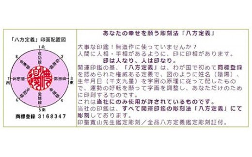 福徳開運印鑑【仕事印】天然牛角(柄)　12mm丸60mm丈　牛革モミケース入り [5839-1631]　