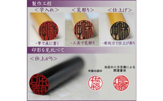 福徳開運印鑑【仕事印】天然牛角(柄)　12mm丸60mm丈　牛革モミケース入り [5839-1631]　