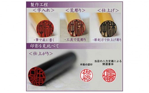 開運を招く【ふくろう印鑑】オノオレカンバ　15mm丸60mm丈 [5839-1676]