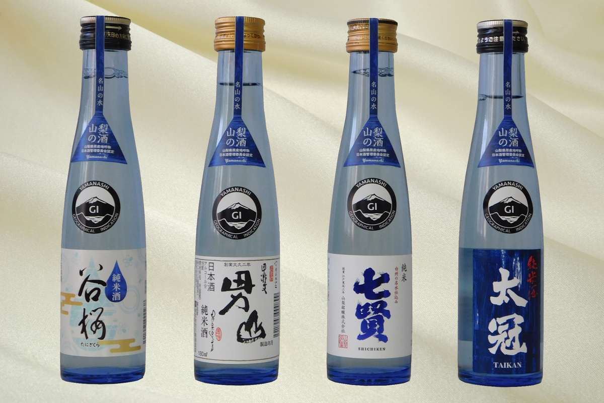 【山梨県産】「山の酒」日本酒　純米酒飲み比べ4本セット【A】 [5839-1974]