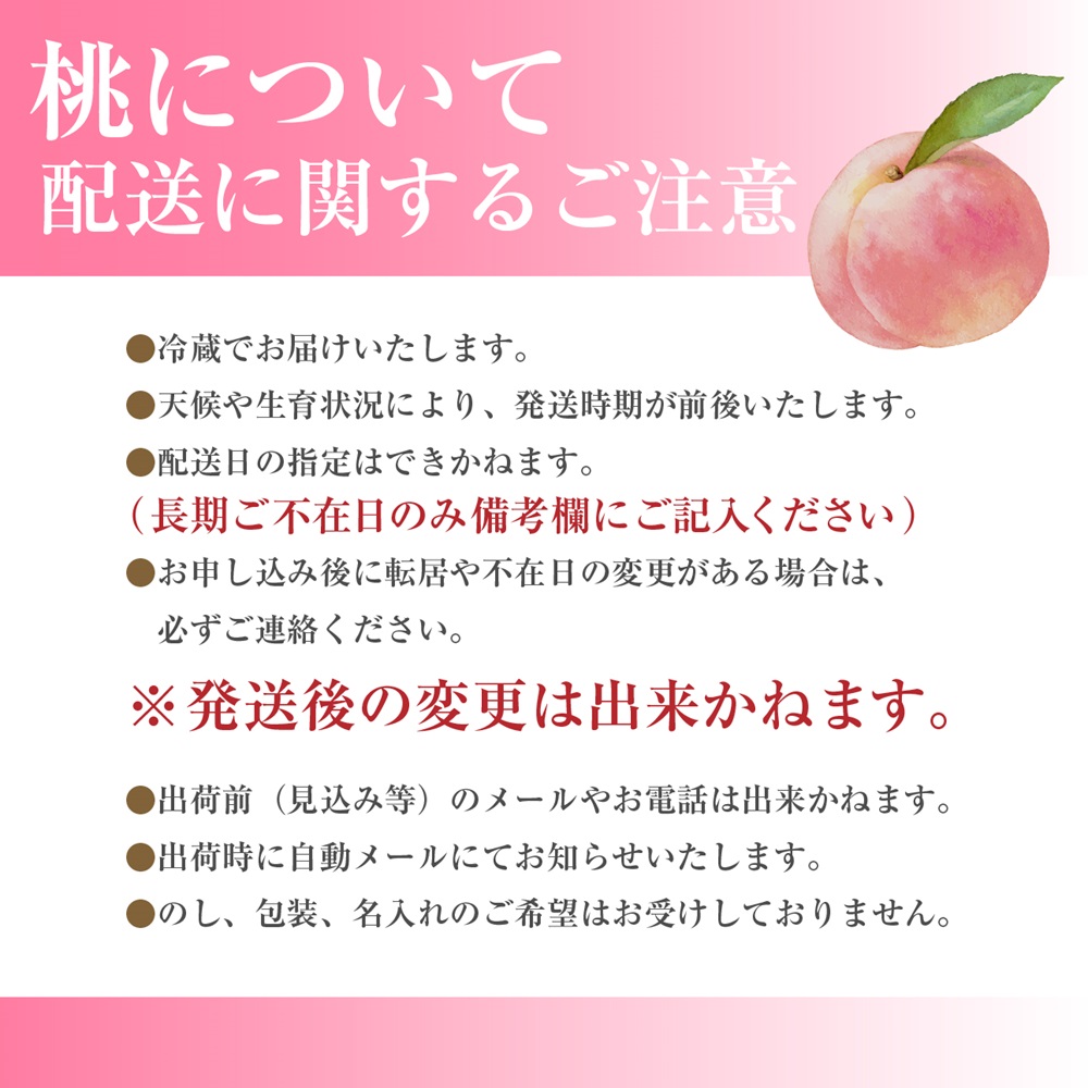 【先行予約】2024年7月上旬から発送　山梨の桃　6〜7玉　2kg箱　長田明農園 [5839-1241]