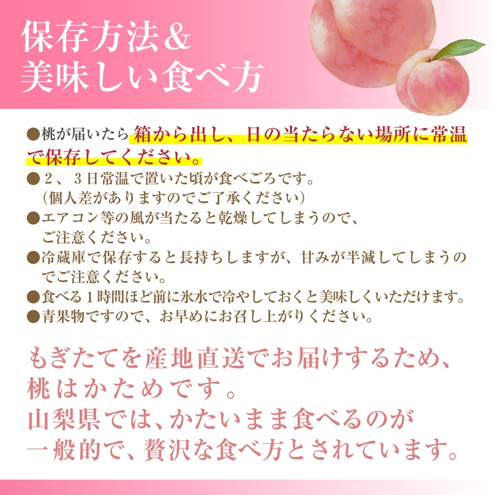 【先行予約】2024年7月上旬から発送　山梨の桃　6〜7玉　2kg箱　長田明農園 [5839-1241]