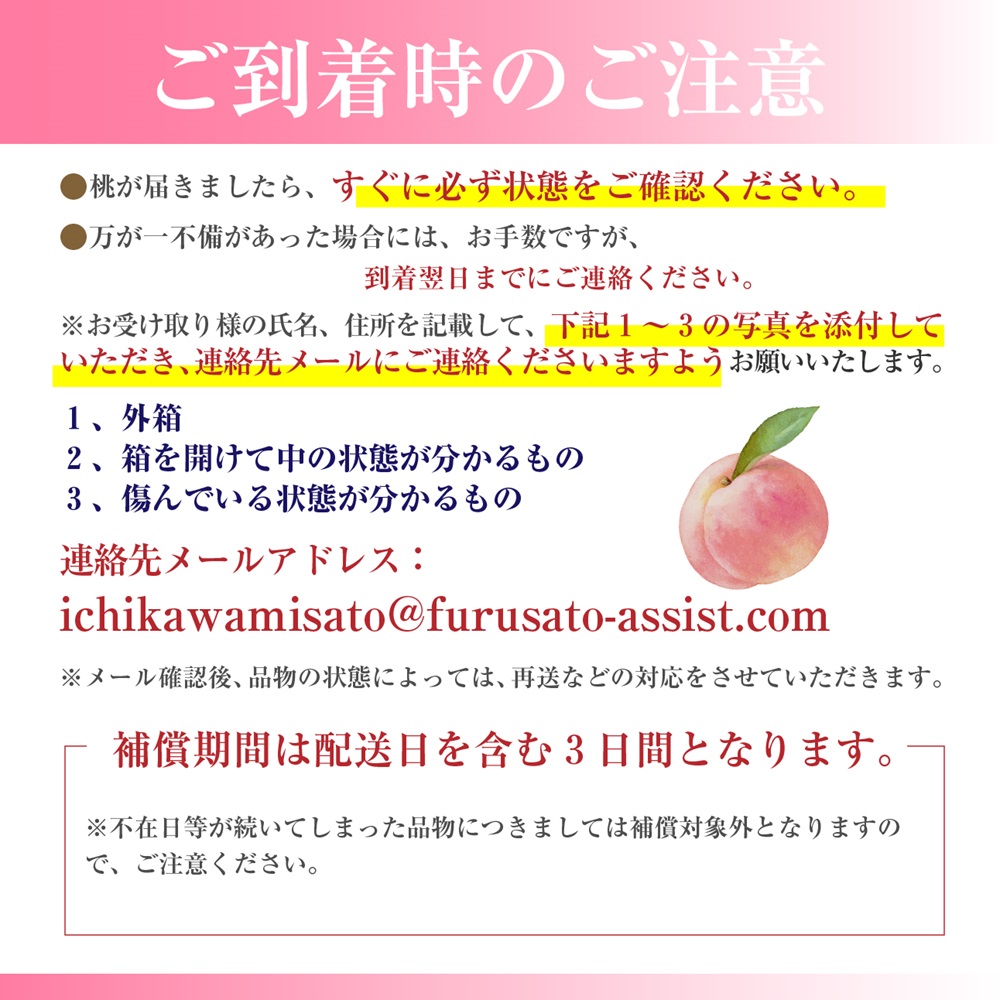 【先行予約】2024年7月上旬から発送　山梨の桃　6〜7玉　2kg箱　長田明農園 [5839-1241]