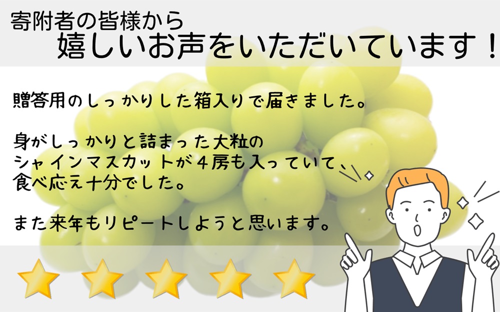 【先行予約】山梨県産シャインマスカット　2kg箱 【2025年9月中旬から発送】 ないとうぶどうファーム[5839-1222]