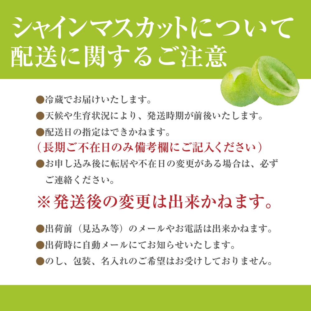 【先行予約】山梨県産シャインマスカット　2kg箱 【2025年9月中旬から発送】 ないとうぶどうファーム[5839-1222]