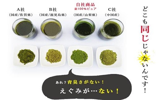 桑×抹茶・健康茶・飲むサラダ・青汁　60包×2箱 [5839-1340]