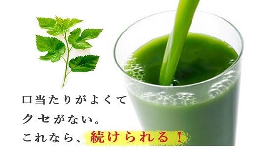 桑茶100％・ノンカフェインな健康茶・飲むサラダ・青汁　60包×2箱 [5839-1305]