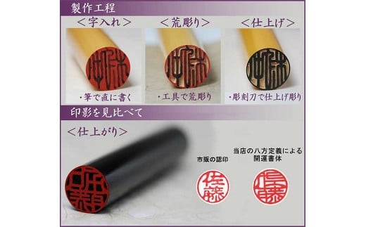 【実印】天然黒水牛　18mm丸60mm丈　ヨゲンノトリケース入り [5839-1703]