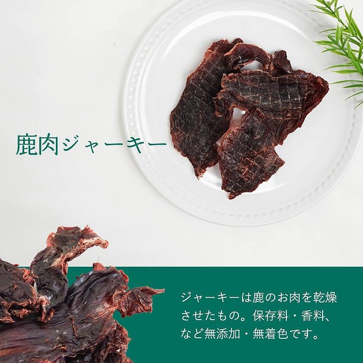 魅了 鹿ジャーキー犬用400g nmef.com