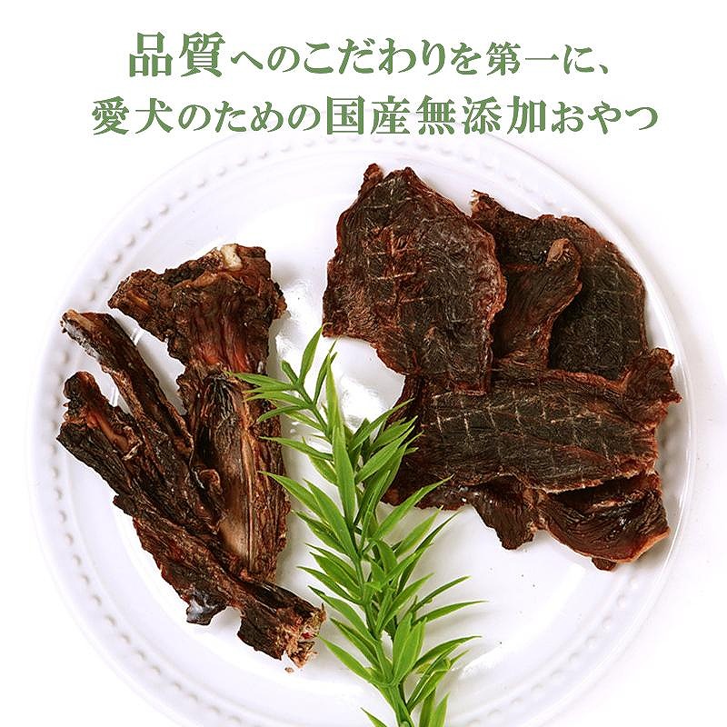 無添加 犬用 おやつ 鹿肉ジャーキー 200g ＆ 鹿骨ジャーキー 200g 食べ