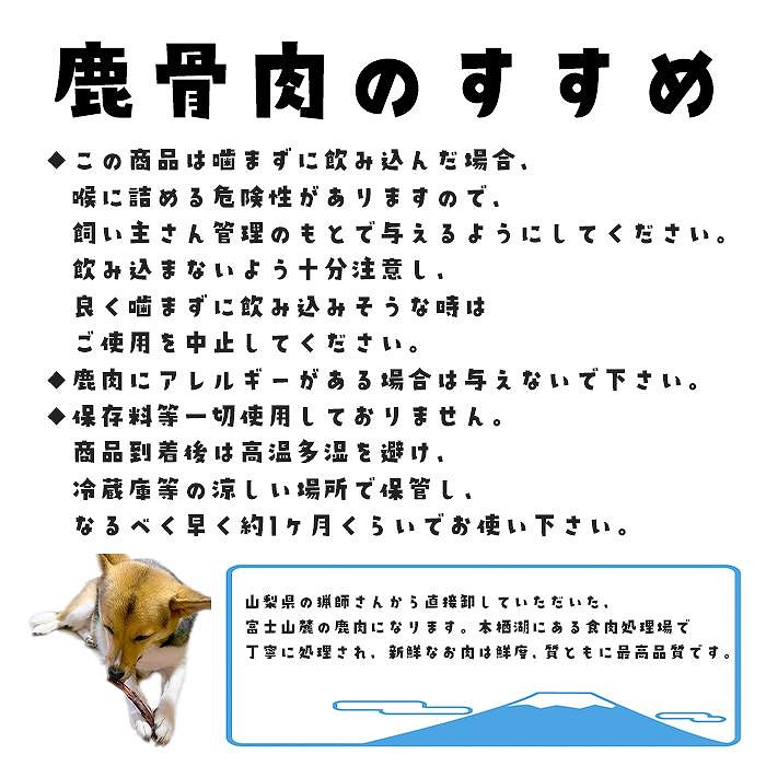 無添加 犬用 おやつ 鹿肉ジャーキー 400g 鹿 ジャーキー ペット