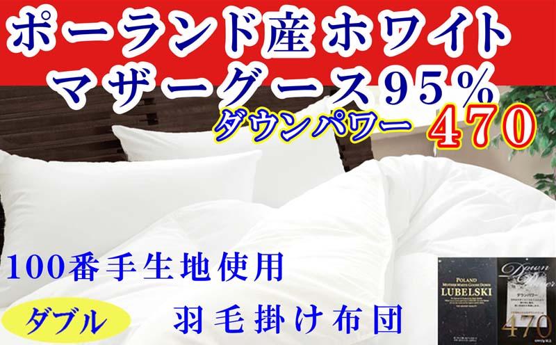 ふとん職人がつくるこだわり手造り綿掛ふとん210丈【布団ピンク