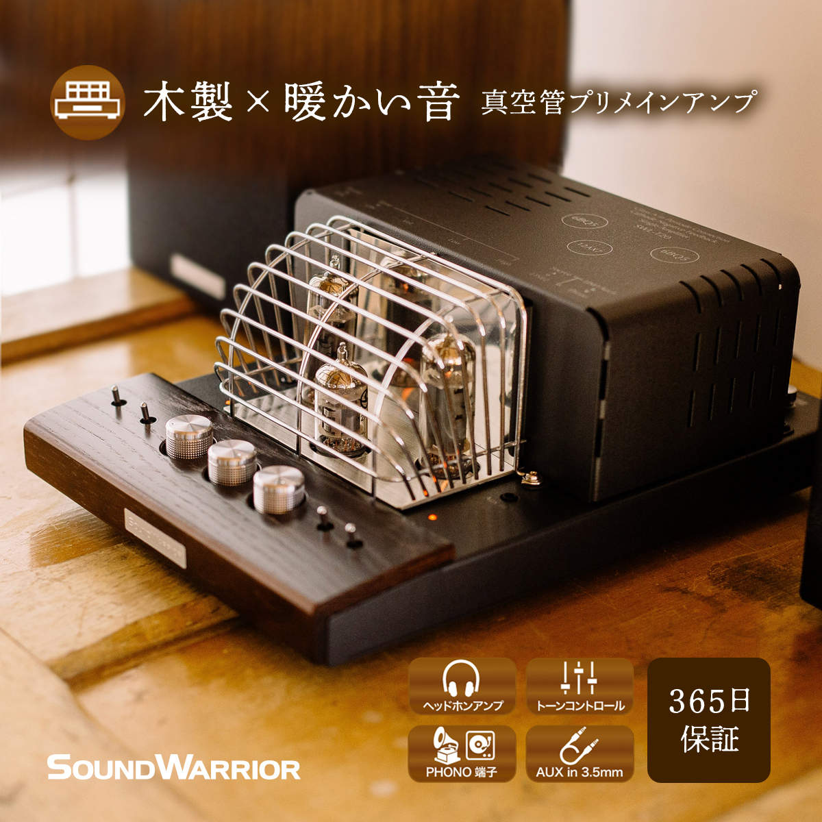 アンプ 真空管プリメインアンプ SOUND WARRIOR SWL-T20 国産 真空管プリメイン 真空管アンプ 音楽 周辺機器 オーディオ周辺機器  オーディオ 音響 音響機器 城下工業 信州 長野 【 上田市 】 - ふるさとパレット ～東急グループのふるさと納税～