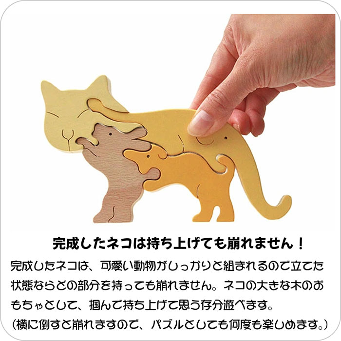 木のおもちゃ/ネコのスタンディングパズル  知育玩具 積み木 プレゼント 赤ちゃん おもちゃ 出産祝い 誕生日 頭の体操 脳トレ 木製 日本製