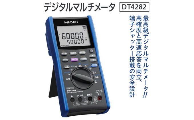 HIOKI デジタルマルチメータDT4282