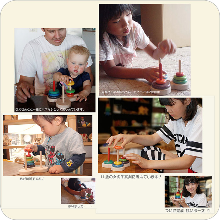木のおもちゃ/数学パズル ハノイの塔 (虹のバージョン）パズル 日本製 知育玩具 積み木 プレゼント 誕生日 出産祝い リハビリ 木製 玩具 木製