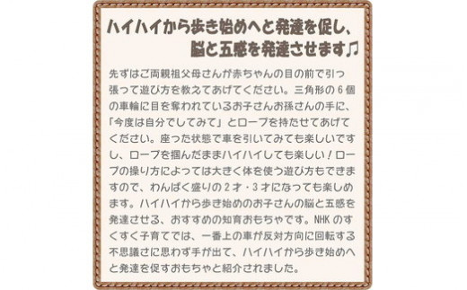 木のおもちゃ/六輪車（S)   車 日本製 赤ちゃん おもちゃ 3ヶ月 4ヶ月 5ヶ月 6ヶ月 7ヶ月 8ヶ月 9ヶ月 10ヶ月 おしゃれ 1歳 2歳 3歳 引き車 カタカタ プルトイ 誕生日ギフト 出産祝いにお薦め♪ 男の子＆女の子