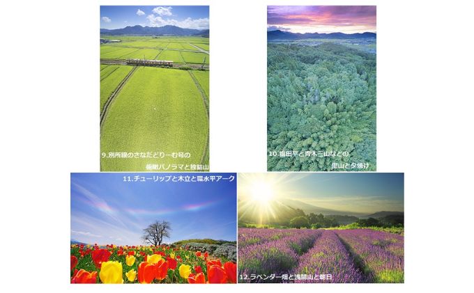 信州上田癒しの風景 写真家岡田光司 全紙サイズ額付きオリジナル