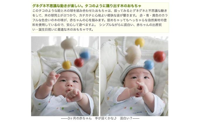 赤ちゃんが喜ぶ木のおもちゃ『たこおどり』≪玩具 オモチャ トイ