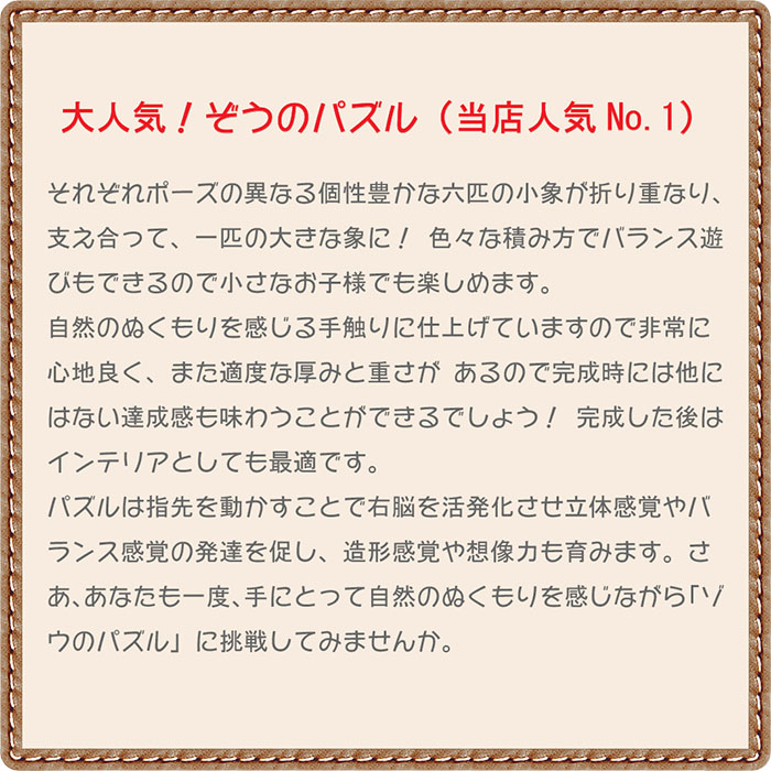 木のおもちゃ/ゾウのパズル 知育玩具 積み木 赤ちゃん おもちゃ プレゼント 出産祝い 誕生日 老人 リハビリ 木製