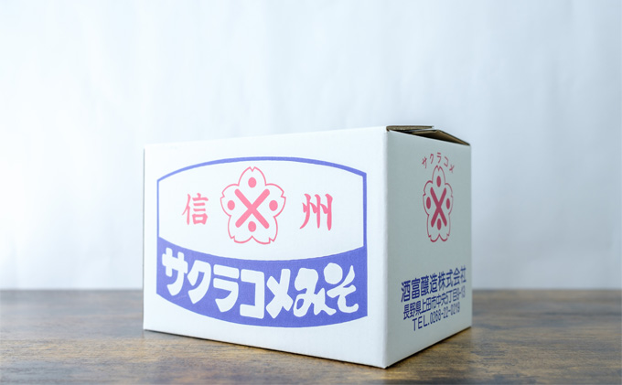 みそセット（大吟醸みそ1kg×2袋）