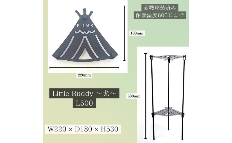 Little Buddy ～尤～ L500【黒耐熱塗装】大サイズ キャンプ アウトドア camp 国内生産 鉄製