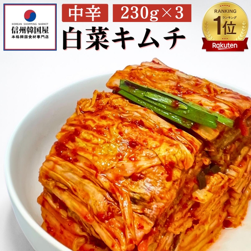 韓国屋の本格キムチセット (中辛キムチ・大辛キムチ・カクテギ