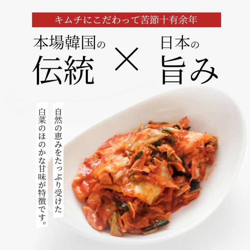 韓国屋の本格キムチセット (中辛キムチ・大辛キムチ・カクテギ・チャンジャ) 7個セット 熟成 中辛 長野県産白菜使用 手作り 乳酸菌 美容 安心安全