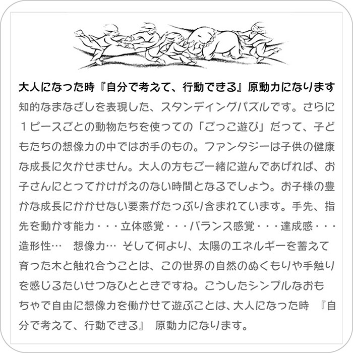 木のおもちゃ/ゾウのパズル 知育玩具 積み木 赤ちゃん おもちゃ プレゼント 出産祝い 誕生日 老人 リハビリ 木製