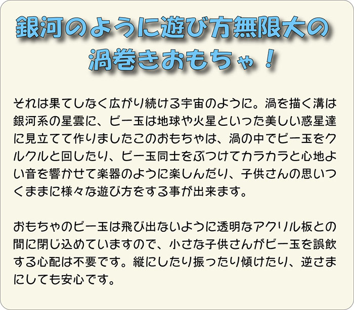 木のおもちゃ/アンドロメダ銀河 知育玩具 型はめ 木のおもちゃ パズル 赤ちゃん おもちゃ 誕生 出産祝い 木育 家族 日本製 リハビリ