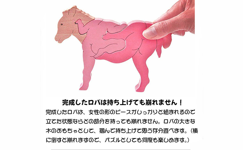 木のおもちゃ/ろばのスタンディングパズル　国産 型はめ  0歳 1歳 2歳 3歳 4歳 5歳 6歳 7歳 8歳 9歳 10歳 大人 誕生日祝い 動物パズル 男の子 女の子 赤ちゃん おもちゃ 頭の体操 脳トレ ゲーム 木製