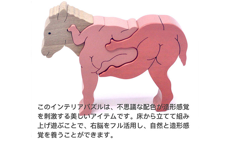 木のおもちゃ/ろばのスタンディングパズル　国産 型はめ  0歳 1歳 2歳 3歳 4歳 5歳 6歳 7歳 8歳 9歳 10歳 大人 誕生日祝い 動物パズル 男の子 女の子 赤ちゃん おもちゃ 頭の体操 脳トレ ゲーム 木製