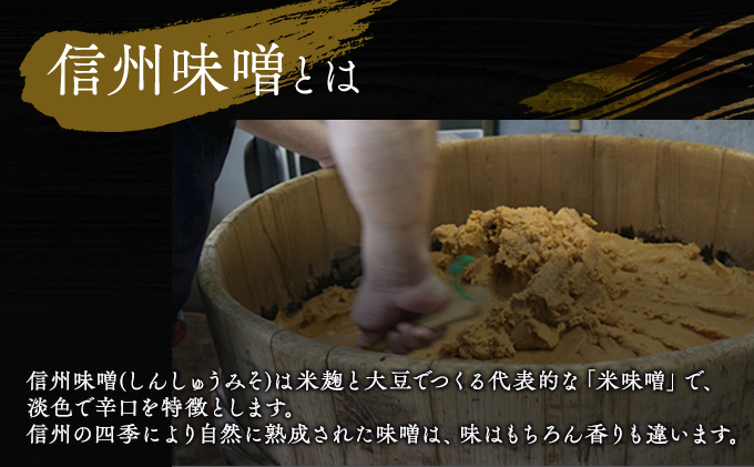 （N) 味噌 無添加 信州味噌 地元ブランド 奏龍みそ～なきりゅう～ 1.2kg 6か月定期便 みそ バランスの良い中甘口 米みそ 米味噌 ミソ 調味料 信州 信州みそ 天然醸造 奏龍 長野県 長野 株式会社大桂商店	