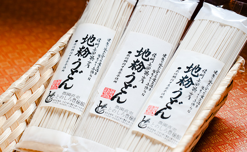 地粉 信州うどん 20食分 (250g×10袋) 国産 信州産 乾麺 うどん 干しうどん 小麦粉 麺類 お中元 信州 長野 長野県 上田市