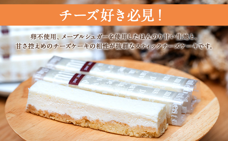 チーズケーキ スティックチーズケーキ メープルチーズ 6本入り スティックケーキ メープルシュガー ケーキ メープル チーズ お菓子 菓子 洋菓子 焼菓子 おやつ デザート スイーツ 長野 信州        