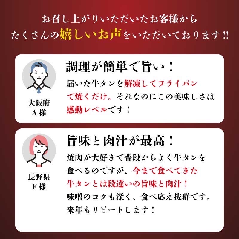 謹製　信州味噌牛たん　300g 牛肉 牛タン 牛 タン 焼肉 冷凍 信州味噌 信州