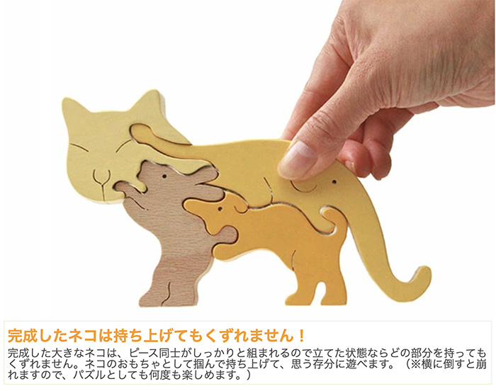 018-037 右脳強化 木のおもちゃ『猫のスタンディングパズル』≪玩具 