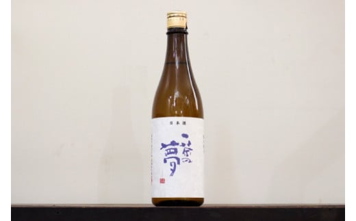 【再入荷】一茶さんが夢みたお酒セット：『松尾 一茶の夢 純米吟醸』720m×1本　『松尾25度焼酎』720ml×1本 【長野県信濃町ふるさと納税】