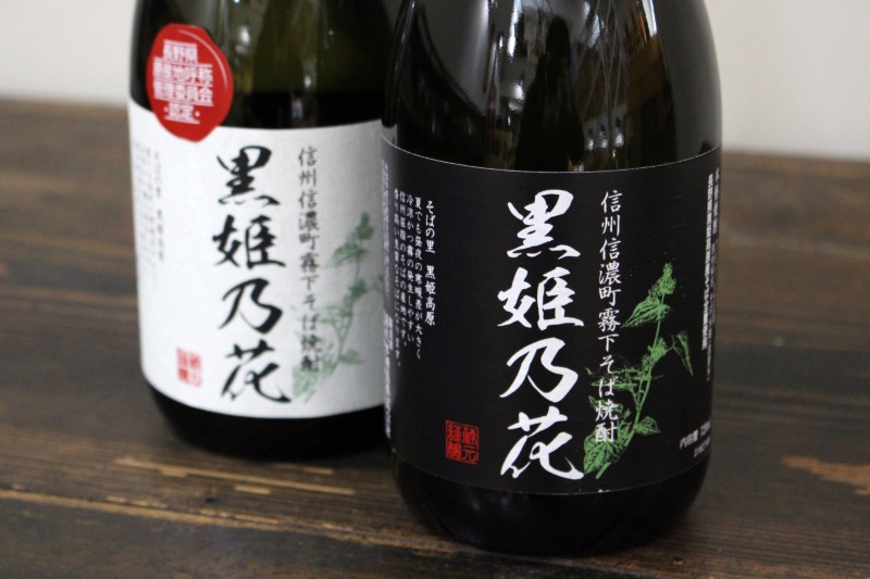 信州信濃町霧下そば焼酎『黒姫乃花 シロとクロプレミアム』各720ｍｌ × 2本セット 【長野県信濃町ふるさと納税】