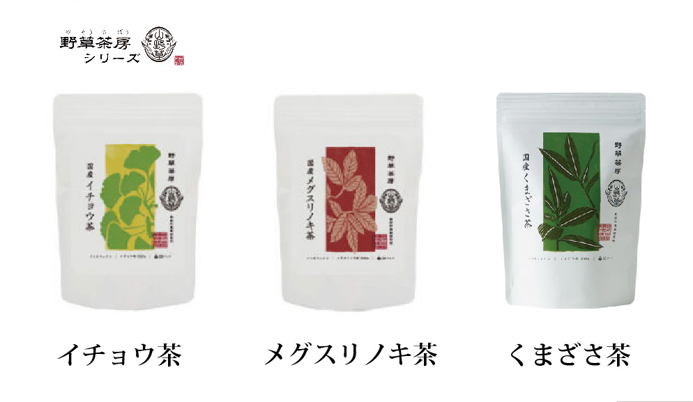 黒姫和漢薬研究所「野草茶房 」５フレーバーセット☆お好きなお茶を5種お選びいただけます 【長野県信濃町ふるさと納税】